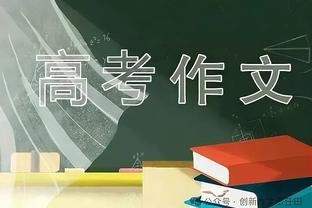 媒体人：老国脚以前在国家队也辣眼睛，难道退役后就自动升华了？